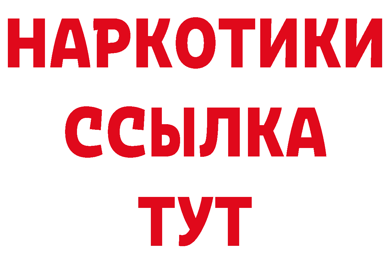 БУТИРАТ BDO 33% ссылка нарко площадка кракен Алушта